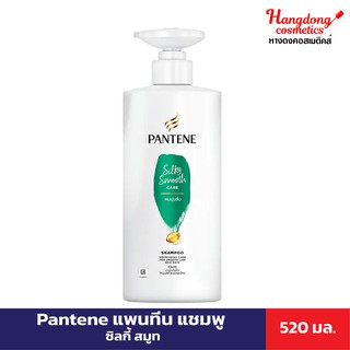 Pantene แพนทีน แชมพู ซิลกี้ สมูท 520 มล.