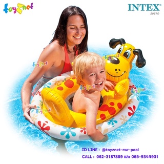 Intex ห่วงสอดขารูปสัตว์ ซี-มี-ซิท หมาน้อย 84x58 ซม. รุ่น 59570