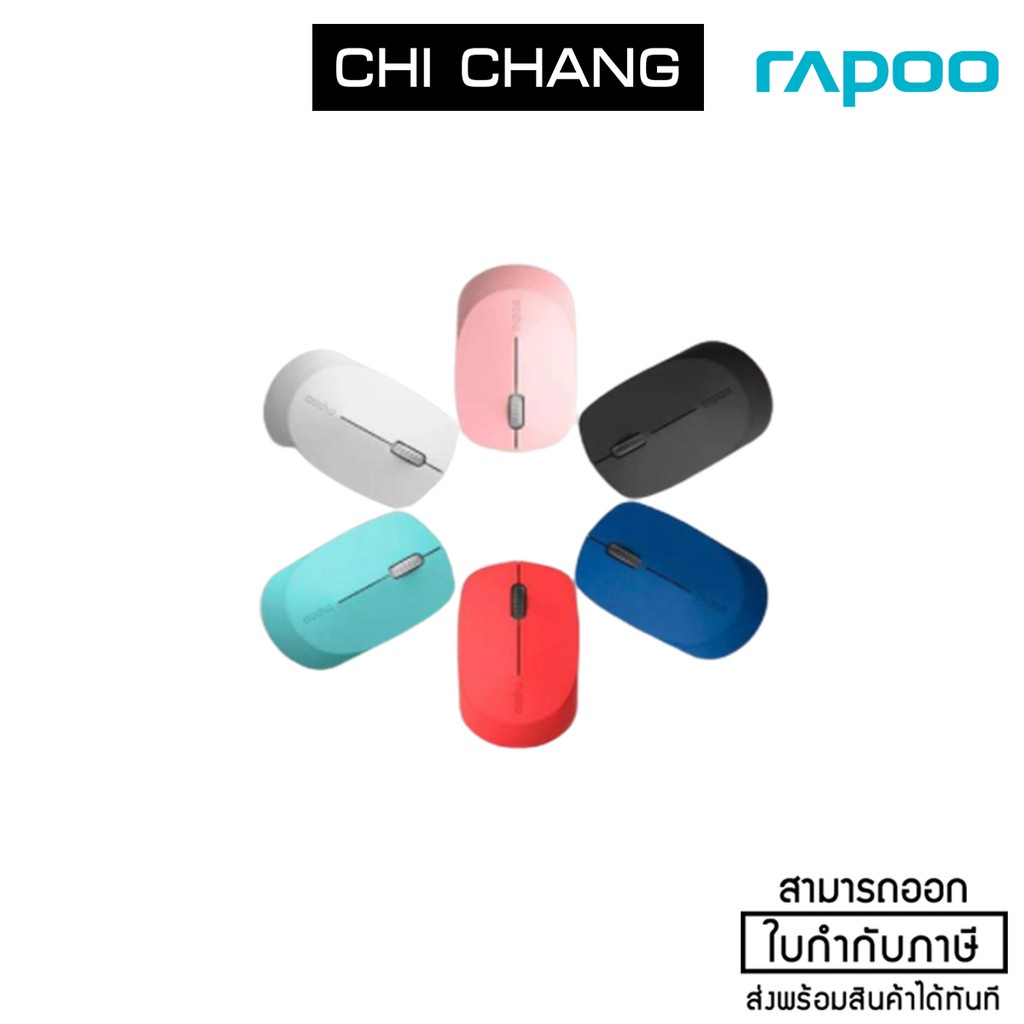 RAPOO (เมาส์ไร้สาย) M100 MOUSE  WIRELESS & BLUETOOTH SILENT MSM100