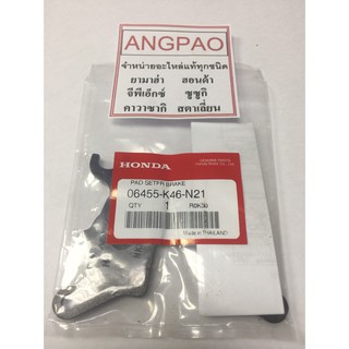 ผ้าเบรคหน้า แท้ศูนย์ ฮอนด้า MOOVE/SCOOPYi/SPACYi/ZOOMERX(HONDA/SCOOPY i/SPACY i/ZOOMER-X ปี2012-14(ACG110CSF)(FRONT BRAK