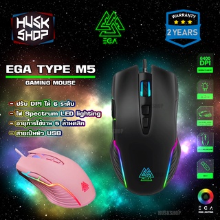 เมาส์มาโคร RGB EGA Type M5 เมาส์เกมมิ่ง Gaming Macro Mouse ประกันศูนย์ 2 ปี