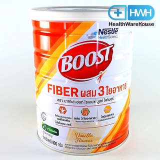 Nestle Boost Fiber 800 g ( หมดอายุ9/2024 ) บูสท์ ไฟเบอร์  ผสมใยอาหาร 3 ชนิด กลิ่นวานิลลา ขนาด 800 กรัม