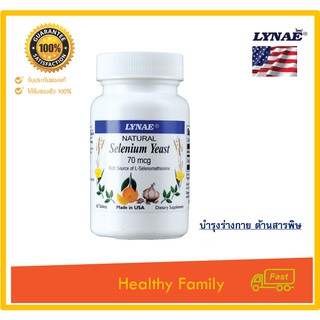 LYNAE Selenium Yeast 70 mcg Vitamin USA ไลเน่ ซีลีเนียม ยีสต์ ช่วยป้องกันสารกายจากสารพิษ เสริมการต้านอนุมูลอิสระ 60 เม็ด