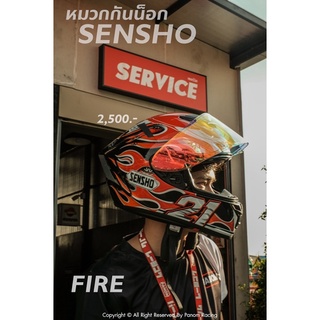 หมวกกันน็อก Sensho รุ่น Fire ไฟหิมะ เต็มใบ นวมถอดซักได้