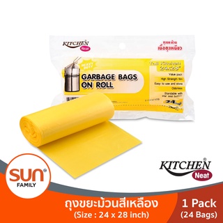 ถุงขยะม้วน จำนวน 3 แพ็ค ไซส์ M: สีเหลือง ขนาด 24 x 28 นิ้ว (1 ม้วน มี 24 ใบ) | KITCHEN NEAT