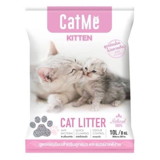 Catme kitten ทรายแมวกึ่งภูเขาไฟสูตรอ่อนโยนสำหรับลูกแมวและแมวที่แพ้ง่าย