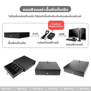 evebell เครื่องเก็บเงินอัตโนมัติ cash drawer ลิ้นชักใส่เงิน Pos แข็งแรง