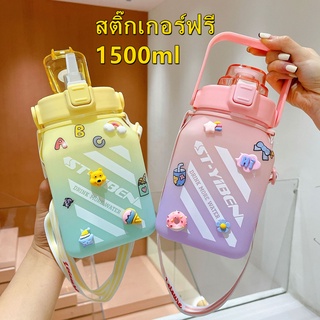 Aoda ขวดน้ำ 1.5L ฟรี สติ๊กเกอร์ ขวดน้ำพกพา หูหิ้ว มีสายสะพาย กระบอกน้ำออกกำลังกาย ขวดน้ำพาสเทล ขวดน้ำบอกเวลา สเกลเวลา etwins