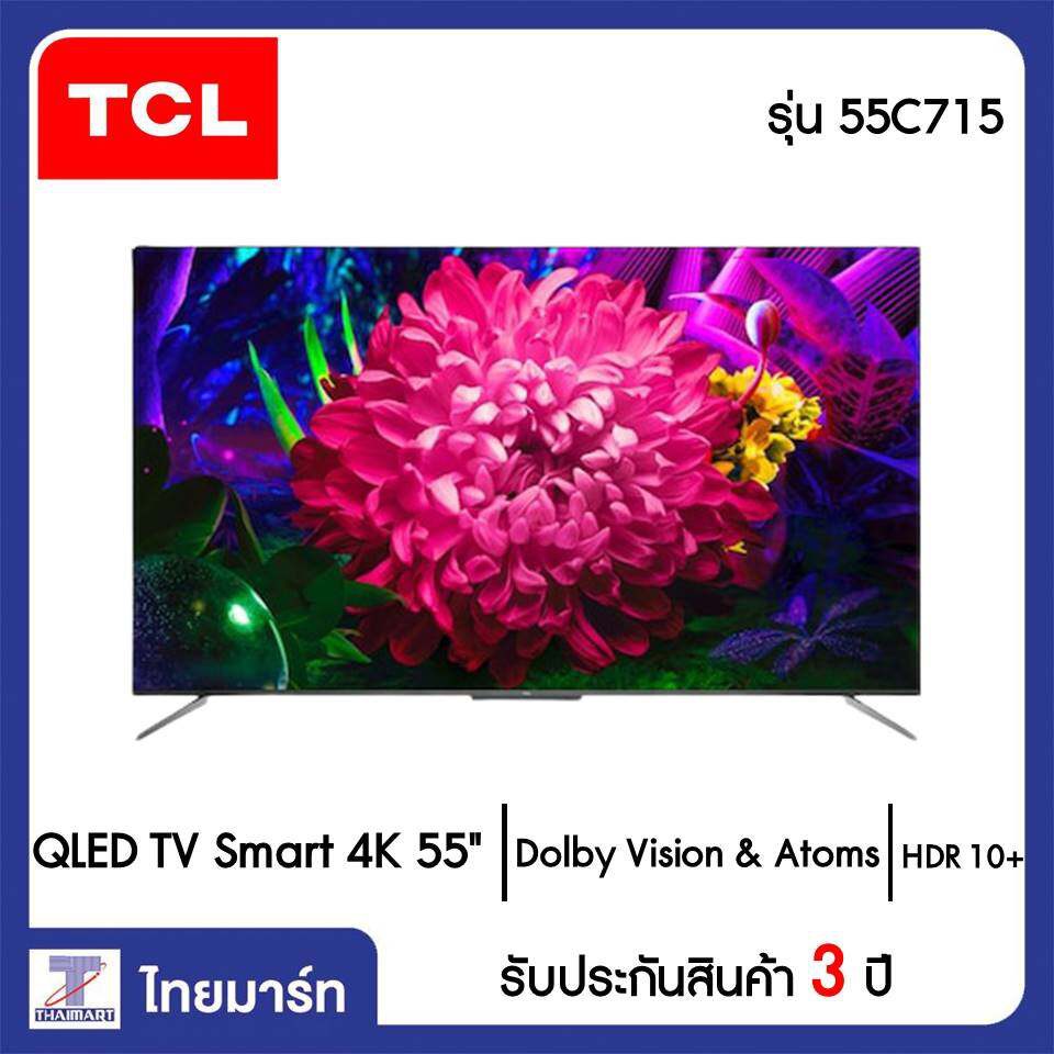 TCL 55 นิ้ว 4K QLED Android 9.0 TV Smart TV รุ่น 55C715 Full Screen Design - Google Assistant & Netf