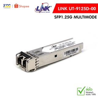 LINK SFP1.25G Transeiver ModuleMultimode รุ่น UT-9125D-00