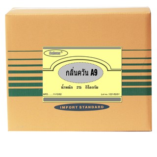 กลิ่นควันผง A9 (SMOKE POWDER) 25 กิโลกรัม / กล่อง