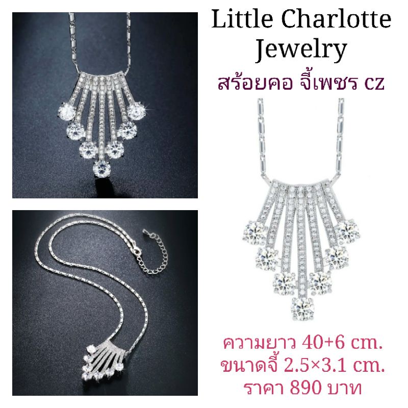 สร้อยคอ จี้เพชร cz Cz Diamond