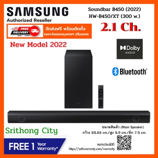 Samsung HW-B450 Soundbar 2.1ch 300w. (2022) B-series HW-B450/XT B450