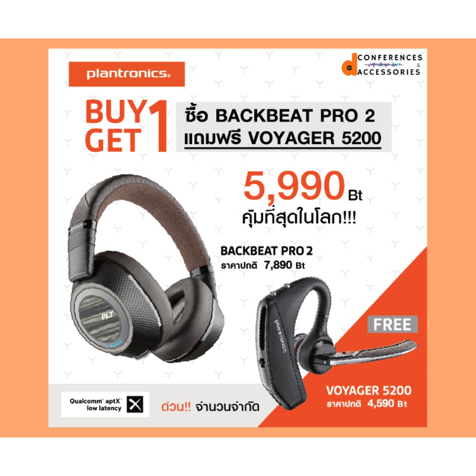 Promotion BUY1 GET1 ซื้อหูฟังPlantronics BackBeat Pro 2 แถม Voyager 5200 (สินค้ามีจำนวนจำกัด)