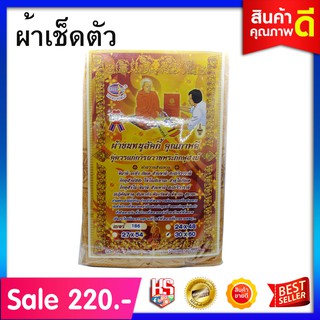 ผ้าเช็ดตัว ผ้าขนหนู สีเหลือง ขนาด 30x60 นิ้ม (จัมโบ้)