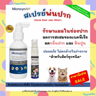 (ถูกที่สุด) MicrocynAH Oral Care สเปรย์พ่นปากสัตว์เลี้ยง