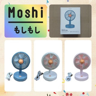 Moshi Moshi พัดลม พัดลมตั้งโต๊ะ พัดลมเล็ก พัดลมชาร์จไฟ USB พัดลมพกพา มี 3 สี ให้เลือก