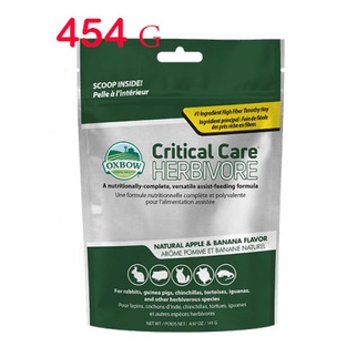 Oxbow Critical Care 454 กรัม (ขนาดใหญ่สุด) อาหารสัตว์ป่วย กระต่าย แกสบี้ ชินชิล่า