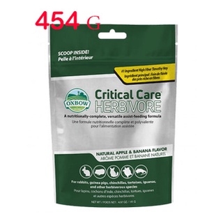 Oxbow Critical Care 454 กรัม (ขนาดใหญ่สุด) อาหารสัตว์ป่วย กร…