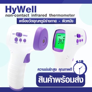 พร้อมส่ง เครื่องวัดไข้ดิจิตอล แบบอินฟราเรด ที่วัดไข้ Infrared Thermometer เครื่องวัดไข้แบบดิจิตอล แบบปืนยิง ส่งฟรี