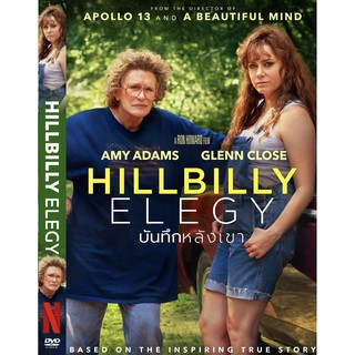 DVD หนังมาสเตอร์ บันทึกหลังเขา Hillbilly Elegy (พากย์ไทย/อังกฤษ-บรรยายไทย) ของพร้อมส่ง