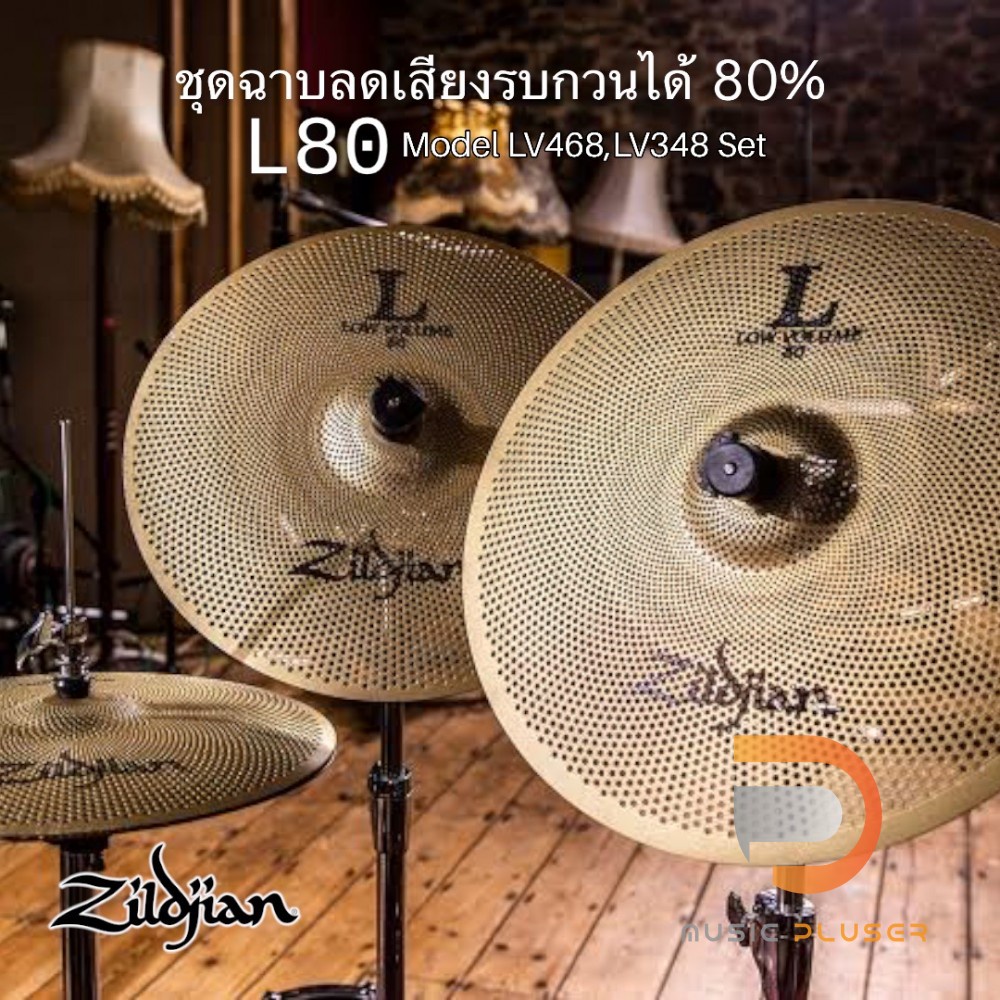 Zildjian L80 LOW VOLUME hihat 品 ジルジャン-