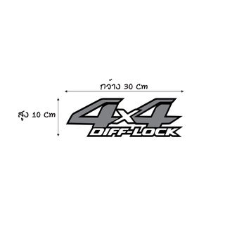 💥สติ๊กเกอร์ตัด💥#สติ๊กเกอร์4x4DIFFLOCK (1ชุดมี2แผ่น)✂️สติ๊กเกอร์สะท้อนแสงแบบตัด✂️📮พร้อมส่งค่ะ🚀🚀