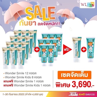 เซตจัดเต็ม พิเศษ 3690฿ Wonder Smile