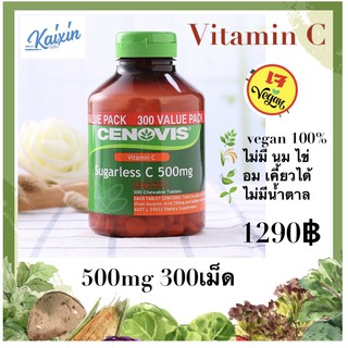 Vitamin C สูตรเพิ่มขาวใส อมเคี้ยวได้ ไม่มีน้ำตาลปุก 300เม็ด Cenovis Sugarless C 500mg