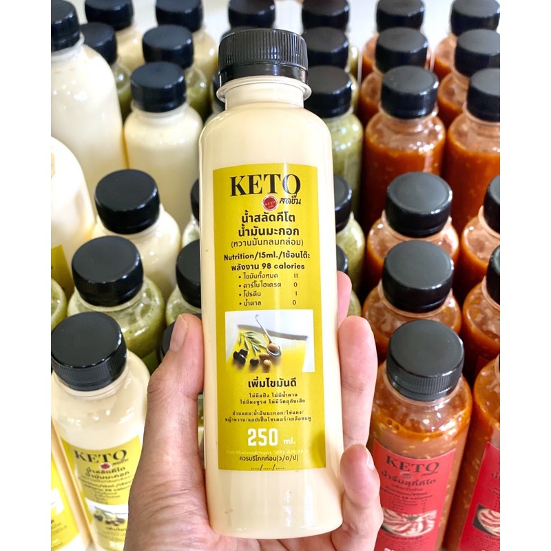 น้ำสลัดน้ำมันมะกอกคีโต น้ำสลัดคีโตสดชื่น250ml