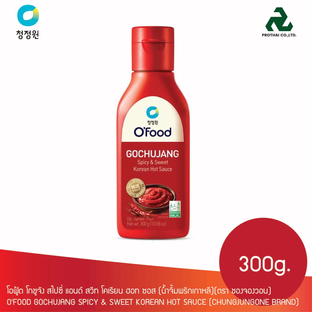 O'FOOD GOCHUJANG SPICY & SWEET KOREAN HOT SAUCE โกชูจัง สไปซี่ แอนด์ สวีท (น้ำจิ้มพริกเกาหลี) 300 g.