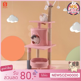 Boqi Factory คอนโดแมว ที่ข่วนเล็บแมว คอนโดแมว เสาลับเล็บแมว บ้านแมว Cattree New