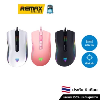 Nubwo Gaming Mouse NM-089M - เม้าส์เกมส์มิ่ง เม้าส์เล่นเกมส์