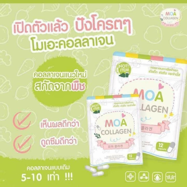 MOA Collagen(โมเอะ คอลลาเจน✨)💖