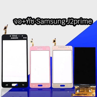 จอ+ทัช เจ2พราม​ LCD+Touch J2​ prime,J2prime จอJ2prime ทัชJ2prime หน้าจอโทรศัพท์มือถือ