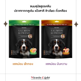 ขนมสุนัข Bok Bok  แซลมอนซูพรีม รสมันหวาน , รสฟักทอง สูตรคลีน