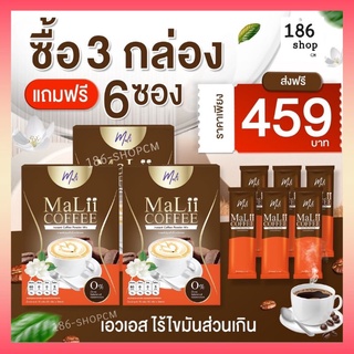 💥 3 แถม 6💥 กาแฟยุคใหม่ กาแฟอราบิก้า ช่วยลีนร่างกาย อิ่มนานคุมหิว