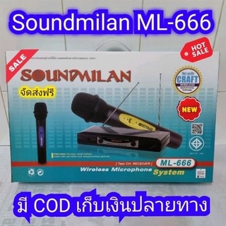Soundmilan ML-666​ ไมโครโฟนไร้สายแบบคู่ สอดคล้องตาม ข้อกำหนดของ กสทช.