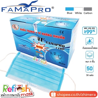 Famapro สีฟ้า (นกฟ้า) หน้ากากอนามัย 4 ชั้น เกรดโรงพยาบาล PM 2.5 Fama Pro หน้ากากอนามัยทางการแพทย์ Medical Surgical Mask