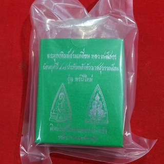 พระพุทธพิมพ์สามเหลี่ยม รุ่นพรปีใหม่ หลวงพ่อโสธร ย้อนยุคปี 97 ประทับหลังท้าวเวสสุวรรณโณ หลวงพ่ออิฏฐ์ วัดจุฬามณี