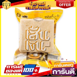 🌾ฮิต🌾 เส้นเงิน แผ่นเกี๊ยว 500 กรัม/Silver line 500 grams dumplings 🚚💨