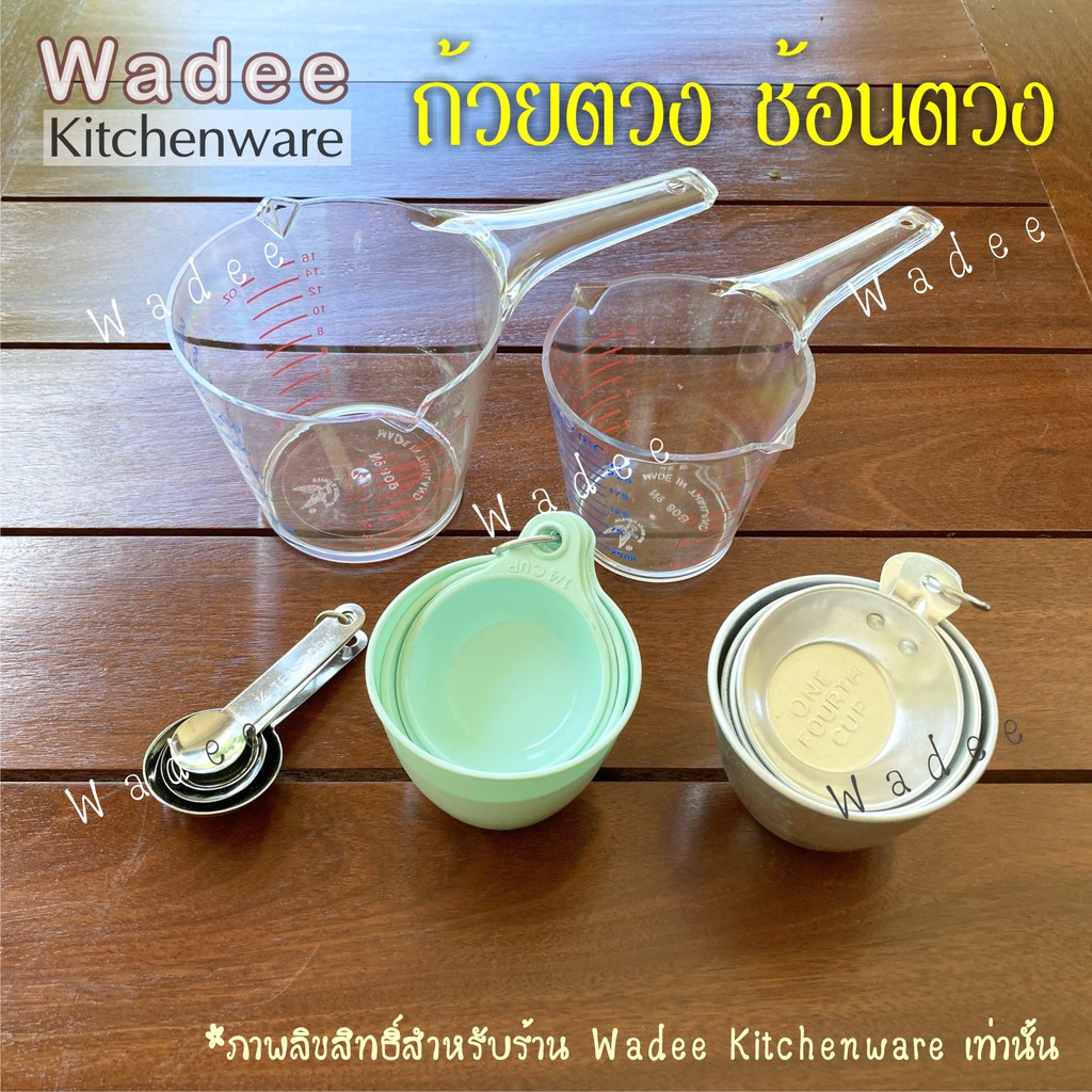 อุปกรณ์ตวงส่วนผสม ของเหลว/ของแห้ง
