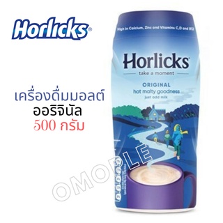 Horlicks Original Hot Malty ฮอร์ลิคส์ เครื่องดื่มมอลต์ ออริจินัล 500aa