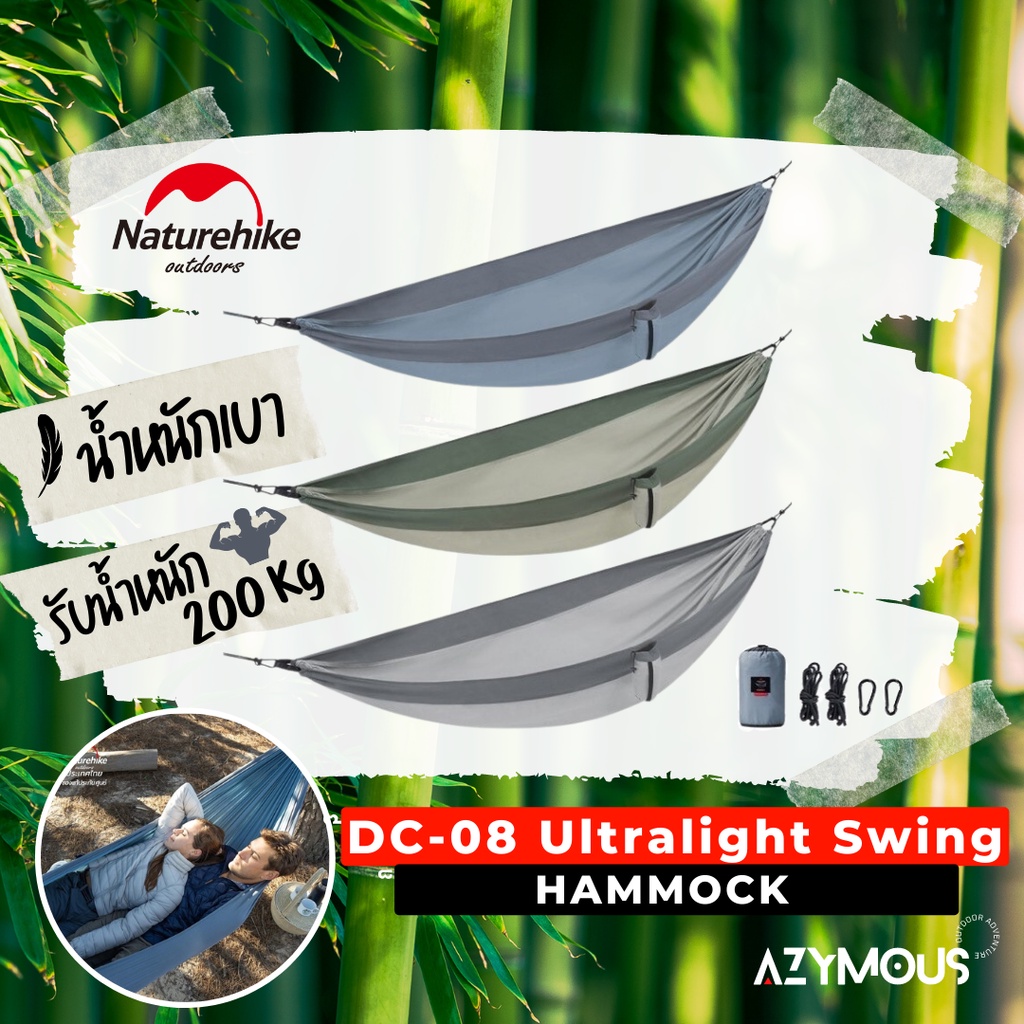 เปลสนาม Naturehike DC-C08 Ultralight Swing Hammock น้ำหนักเบา เปลญวนผูกเชือก สำหรับเดินป่า แคมป์ปิ้ง