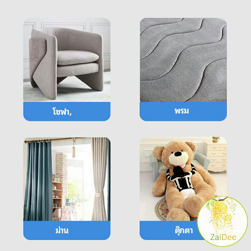 น้ำยาทำความสะอาดโซฟา