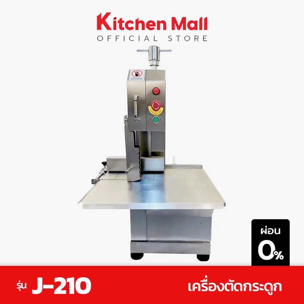 Kitchenmall เครื่องตัดกระดูก เครื่องหั่นกระดูก Bone saw machine สำหรับ เลื่อยกระดูกหมู กระดูกวัว รุ่น J-210