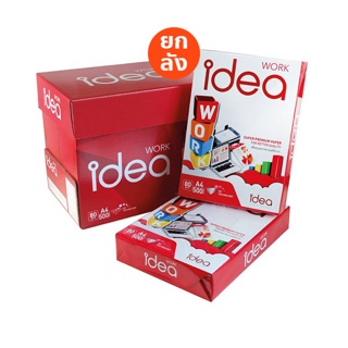 [ส่งฟรี!] Idea Work กระดาษถ่ายเอกสาร 80 แกรม A4 บรรจุ 5 รีม