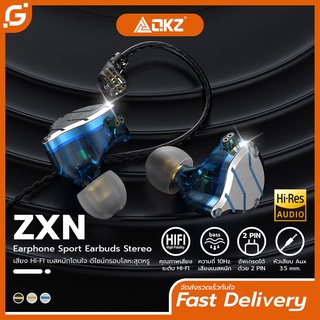 QKZ รุ่น ZXN หูฟังอินเอียร์ ระบบเสียง HI-FI Earphone in ear Smalltalk หูฟังถอดสายได้ หูฟังเกมมิ่ง ไมโครโฟนในตัว