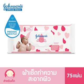 Johnsons Wipes Skincare 75s ผ้าเช็ดทำความสะอาด จอห์นสัน สกินแคร์ เบบี้ ไวพ์ – สูตรไม่มีน้ำหอม 75แผ่น