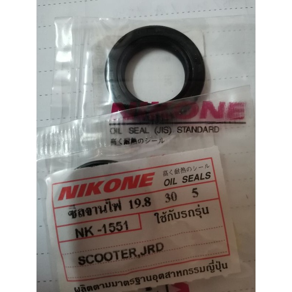 ซีลจานไฟ รุ่น SCOOTER=JRD เบอร์ 19.8-30-5 และ 20-32-6 ยี่ห้อ NIKONE